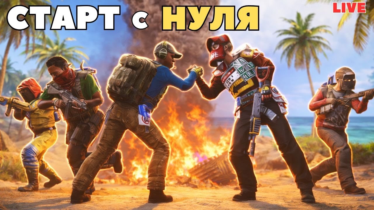 СТАРТ с НУЛЯ ! ВЫЖИВАНИЕ после ВАЙПА в РАСТ | RUST