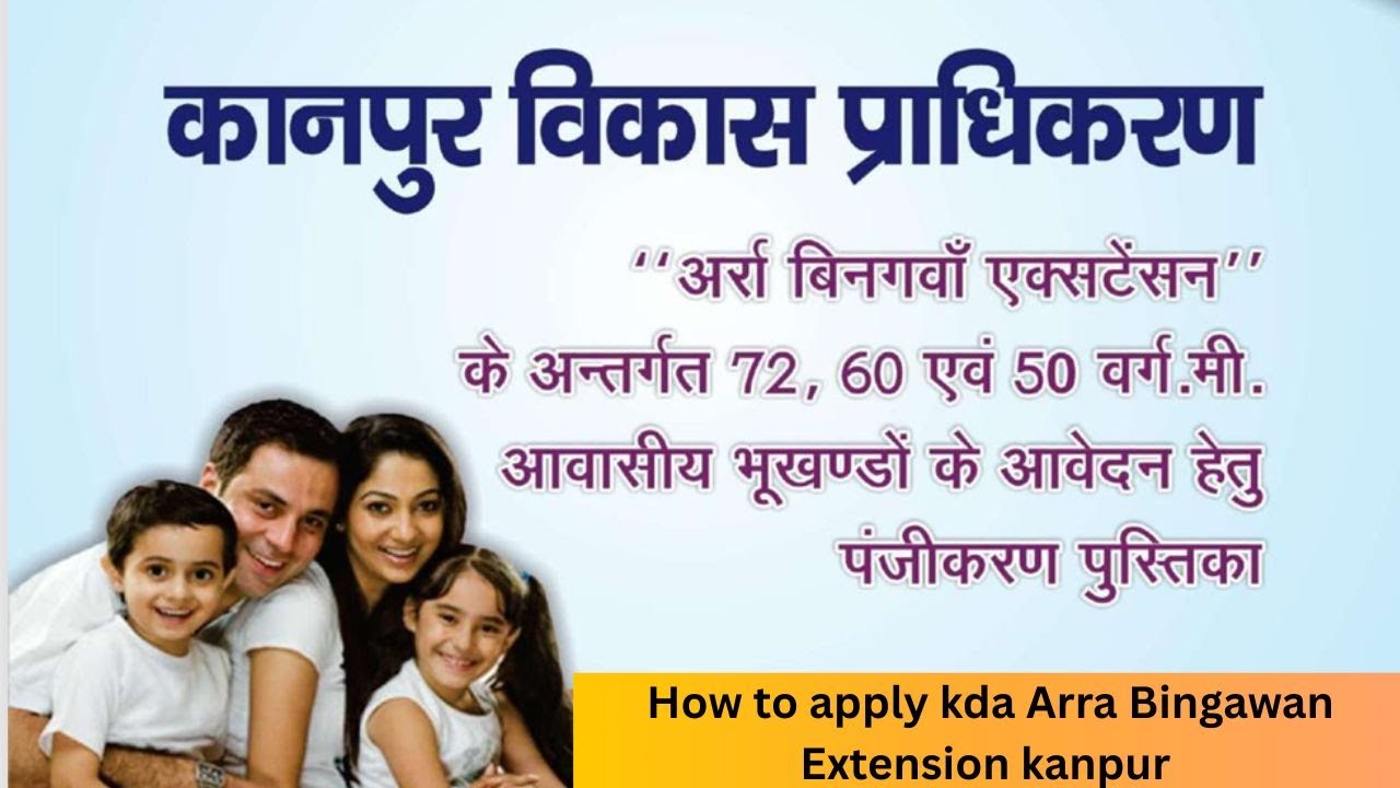 How to apply kda Arra Bingawan Extension Kanpur online | kda new plot scheme 2025 | New Kanpur city