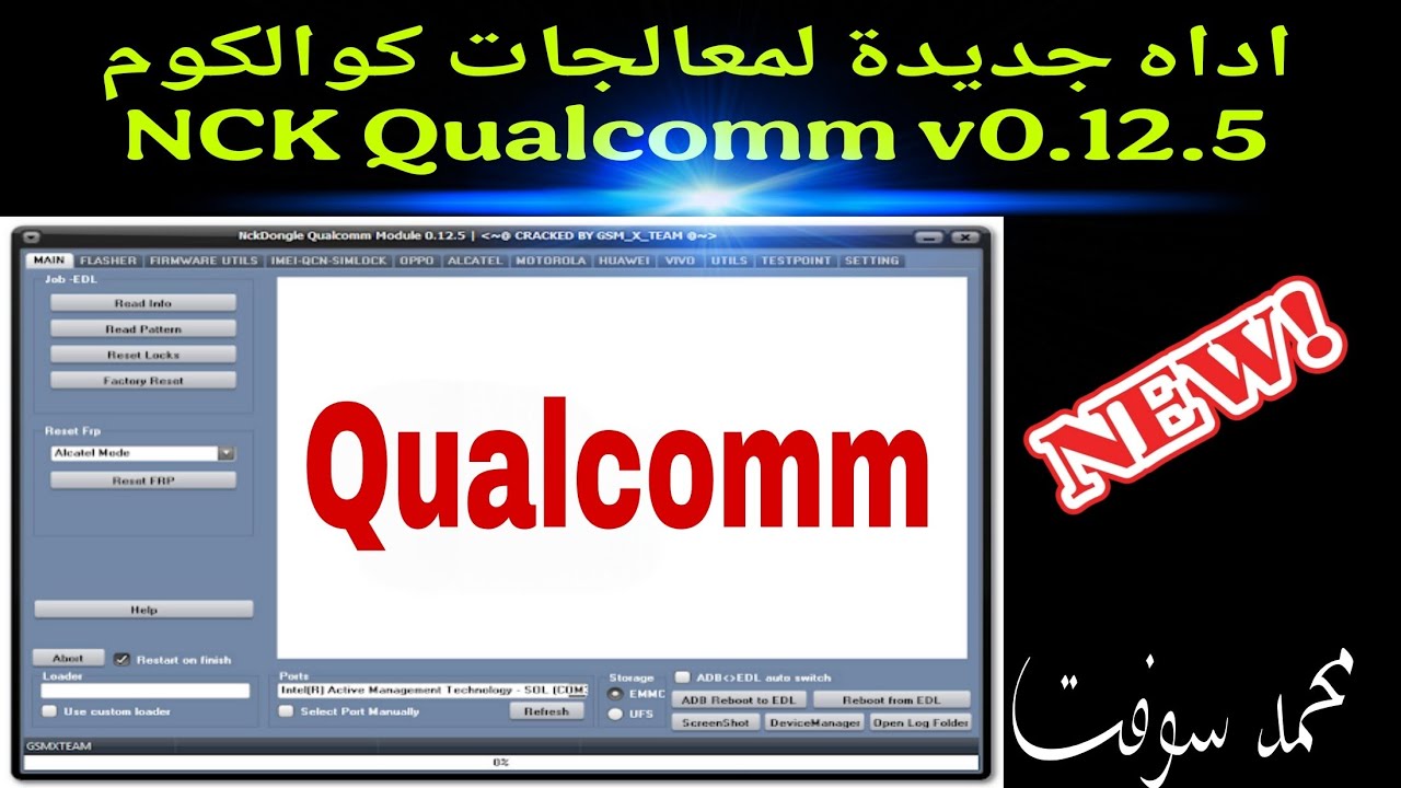 اداه جديدة لمعالجات كوالكوم NCK Qualcomm v0.12.5 
