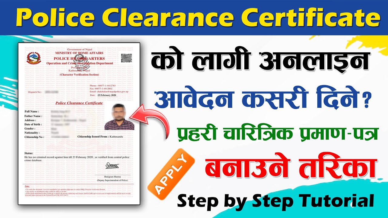 How To Apply For Nepal Police Clearance Certificate Online? Police Clearance Report Tutorial Video