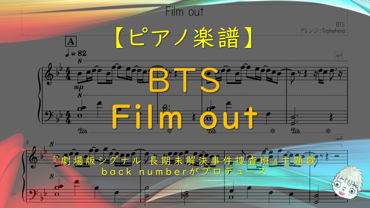 【楽譜】Film out / BTS(방탄소년단) - back numberプロデュース
