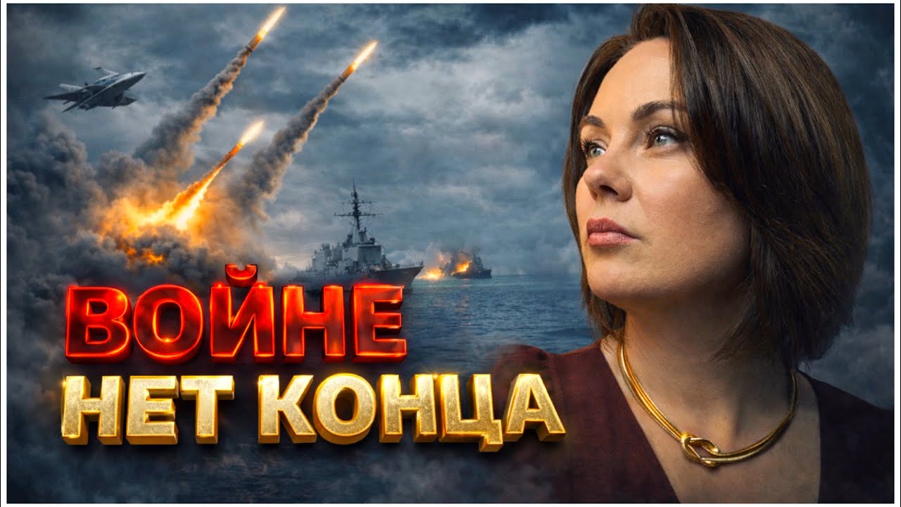 Эскалация войны / тайна Эпштейна / скандал Трампа и другие ГРОМКИЕ НОВОСТИ