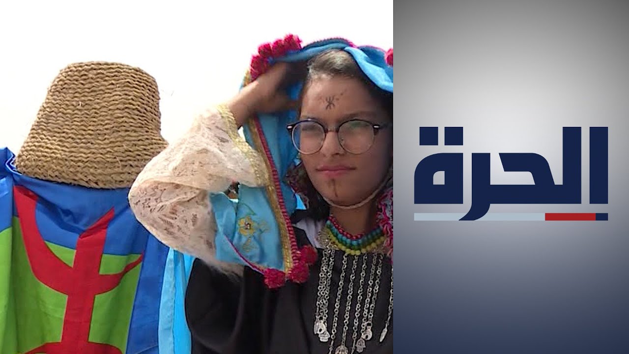 تونس تحتفل برأس السنة الأمازيغية