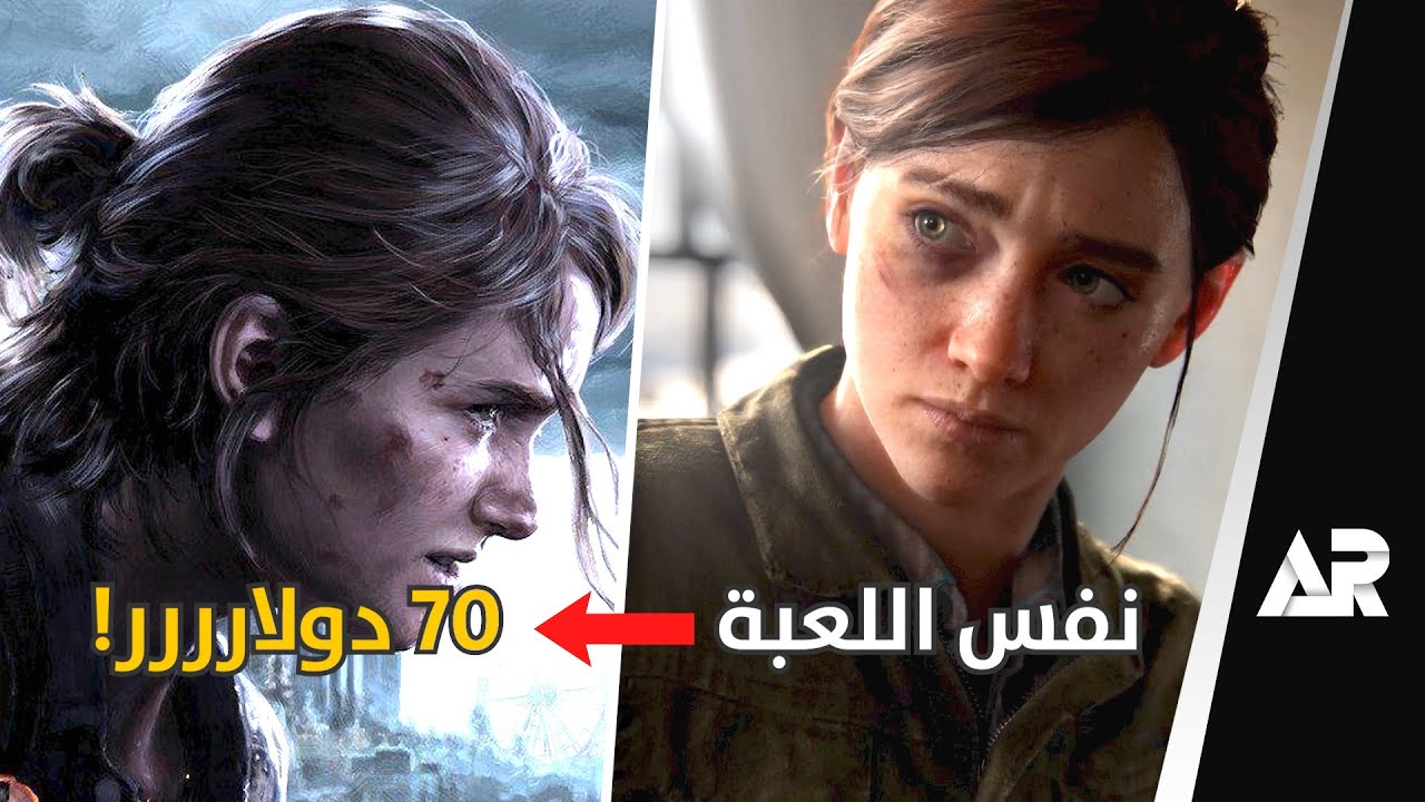 بلاي ستيشن... هات فلوسك وانت ساكت 🤬