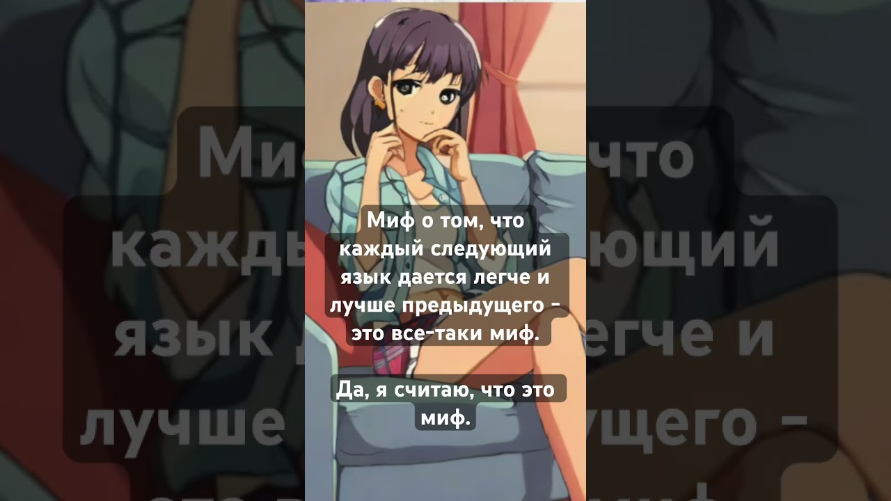 Миф о японском языке ￼