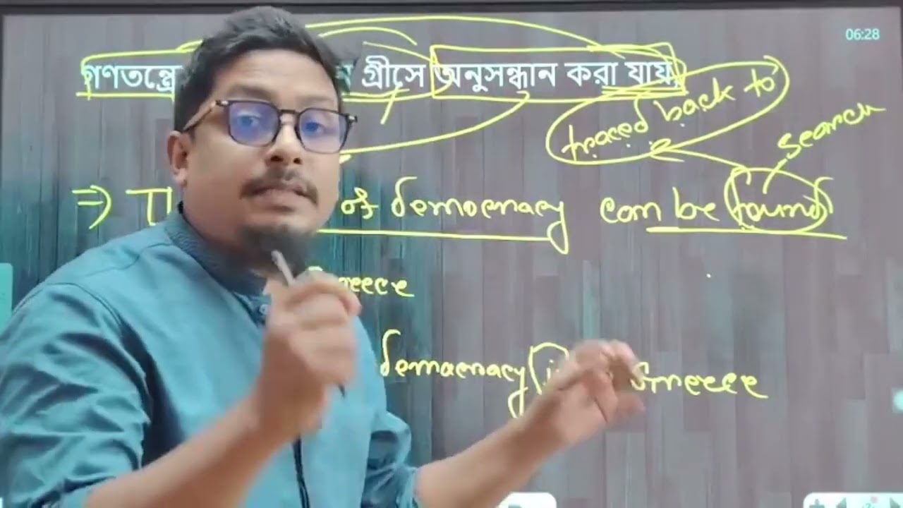 ৪৭ বিসিএস , আমাদের থেকে শিখলে কত সহজ ছিলো এখন দেখেন তার প্রমাণের কিছু অংশ গতকালকের ক্লাস থেকে।