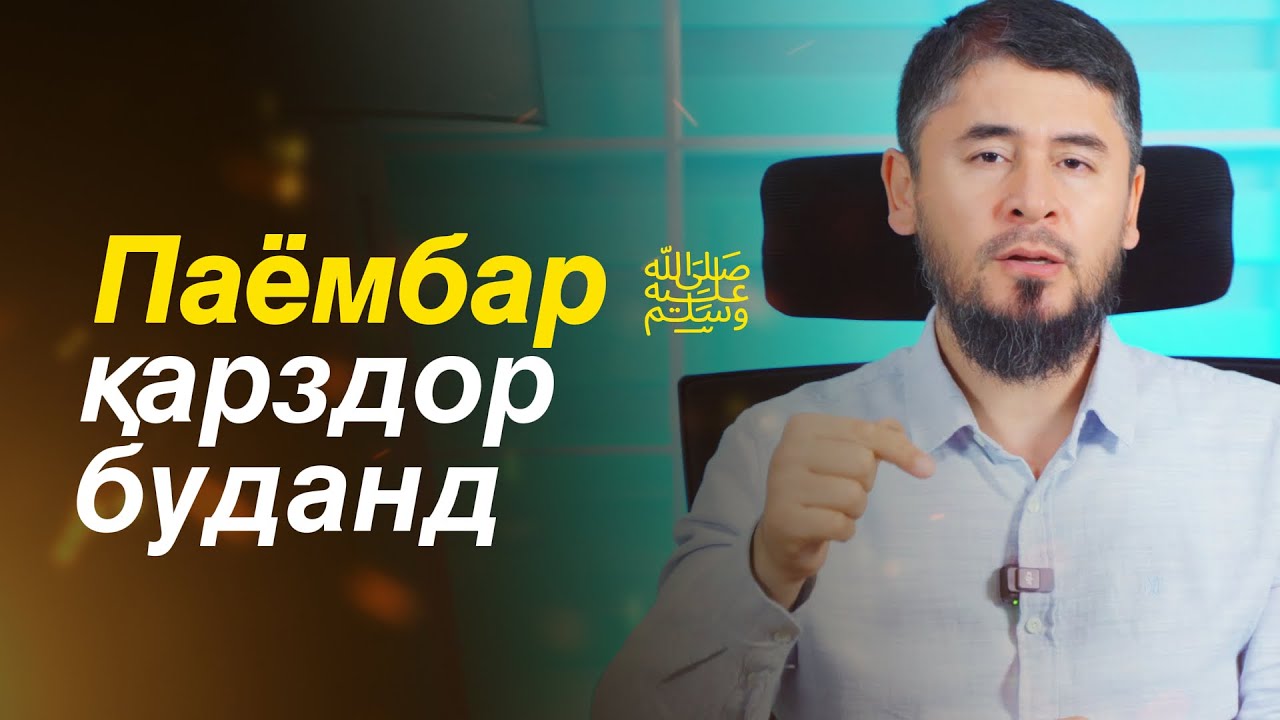 Ҳаққи мардум бахшида намешавад