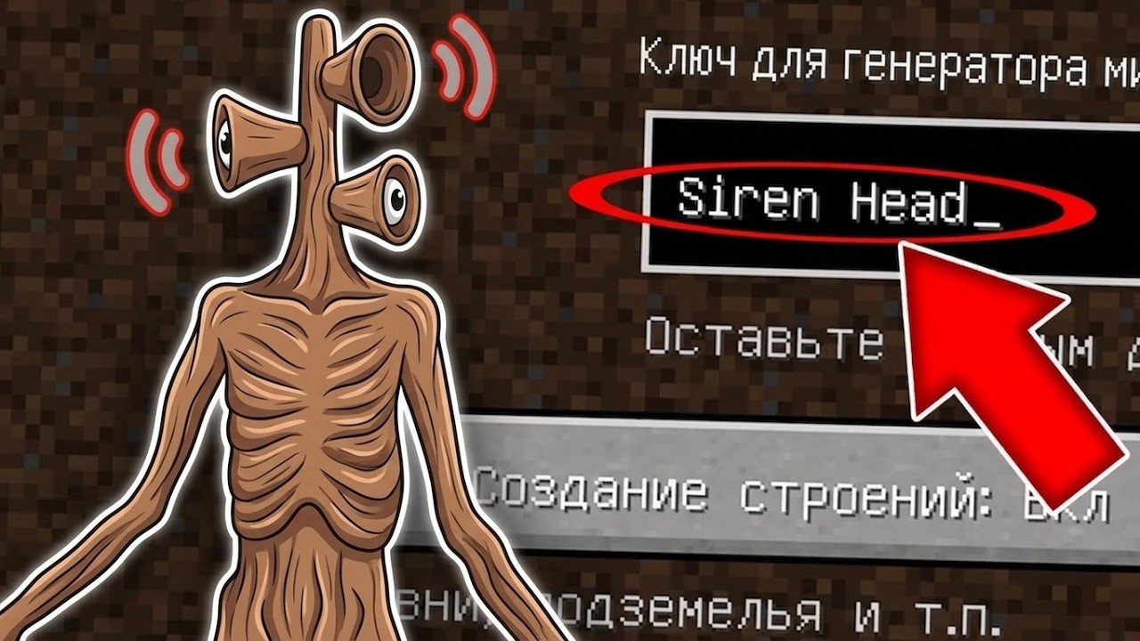 لا تجرب سيد الوحش رأس الصفارة الإنذار العملاق المرعب الساعة 3 فى الليل داخل ماين كرافت|SIREN HEAD😱