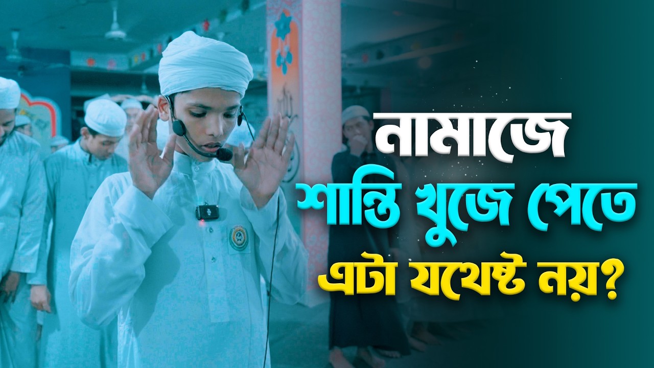 যে তেলাওয়াত শুনলে ঘন্টার পরে ঘন্টা দাড়িয়ে নামাজ আদায় করলেও ক্লান্তি আসবে না | Taraweh 2026