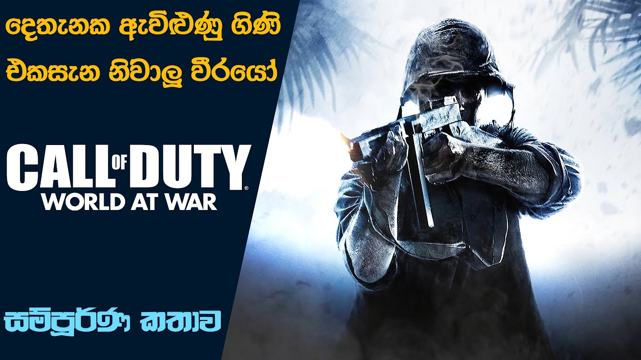 Call of Duty World at War Story-line with Timeline | COD World at War Explain  (Sinhala) (2023)
