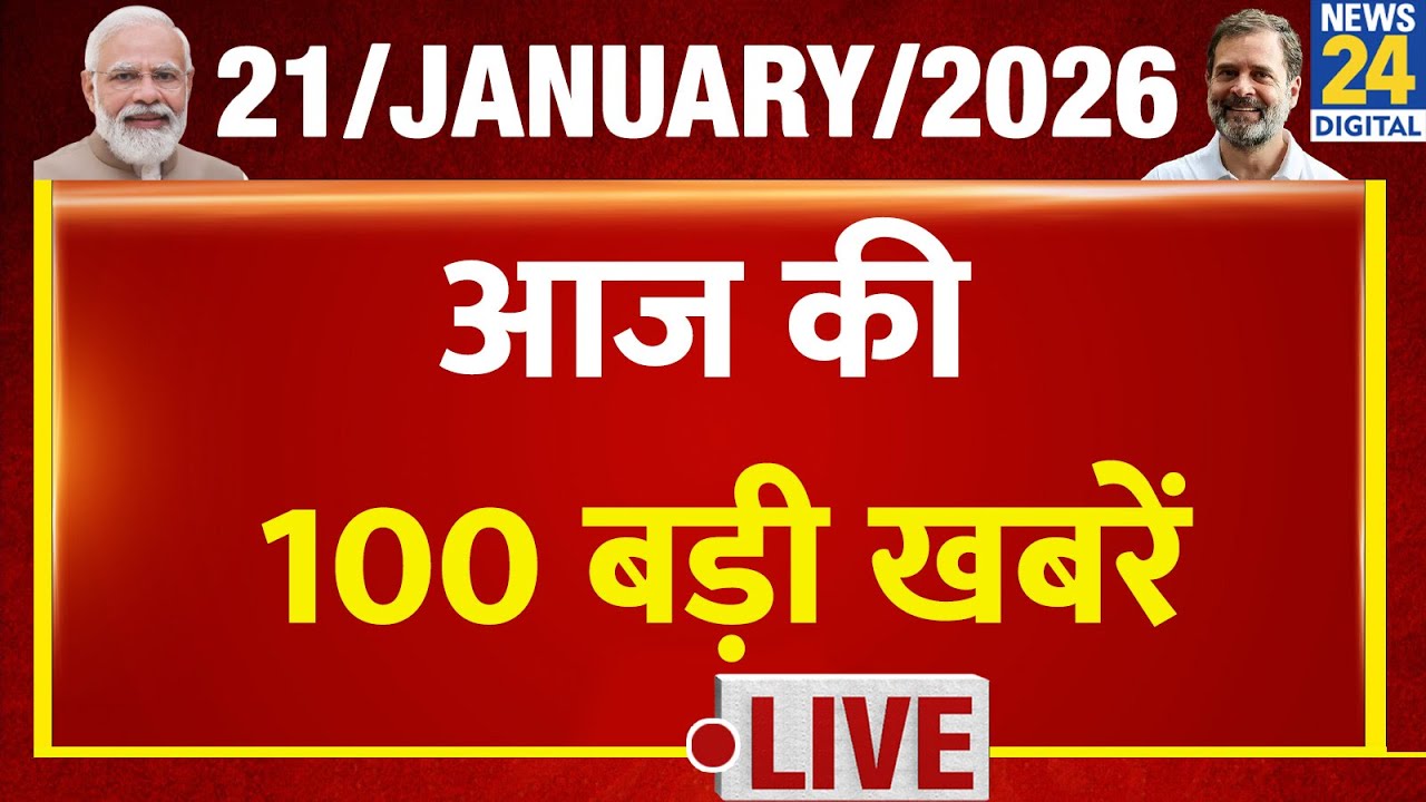 Top 100 News of the Day | News Shatak | 21 Jan 2026 | Rahul | Modi | Bengal | Mamata | UP