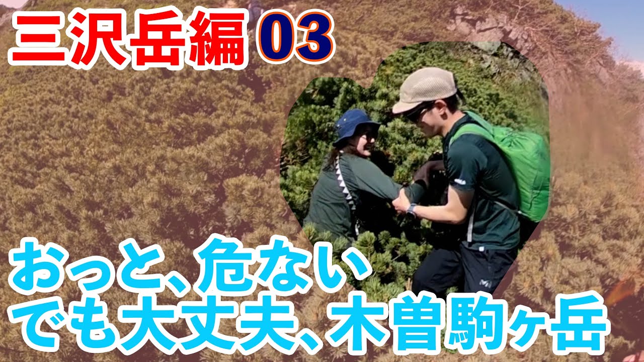 【こうたろ登山】やっと続き、昨年2023年、6月の中央アルプス「三沢岳」の続きです