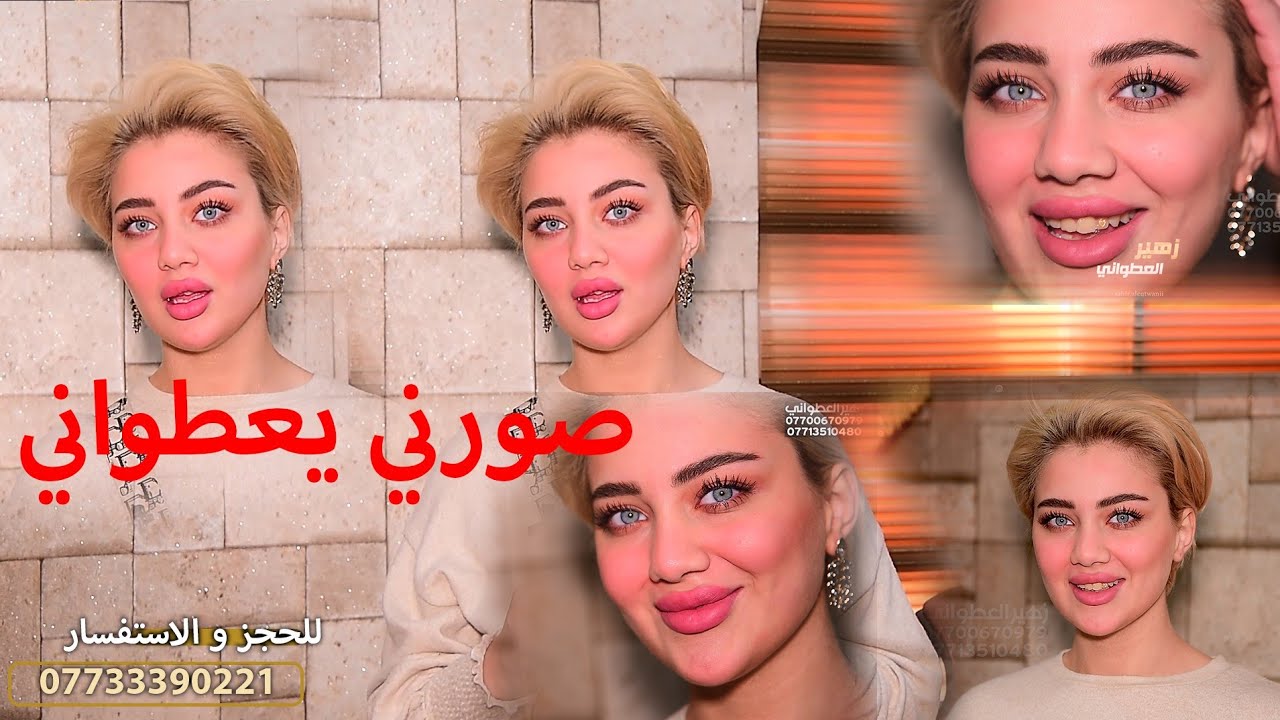 صورني يعطواني