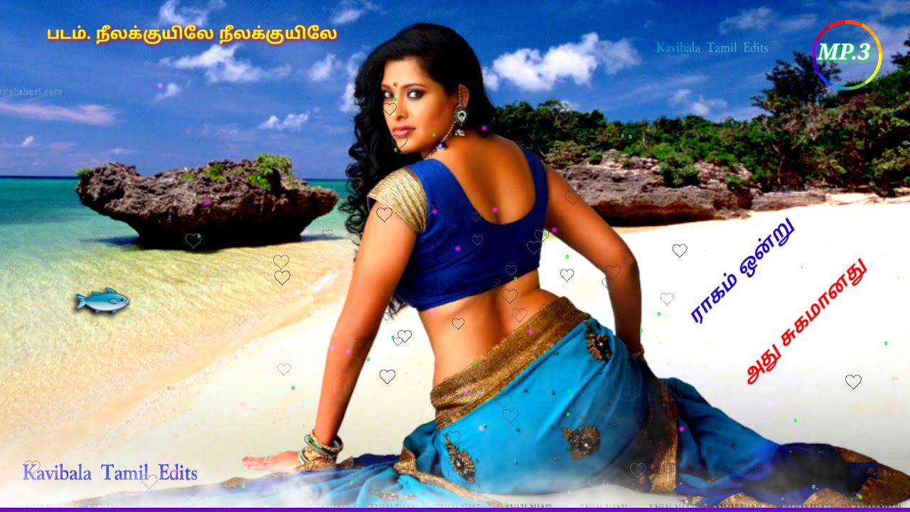 ராகம் ஒன்று அது சுகமானது hd mp3 song. ☔🌴
