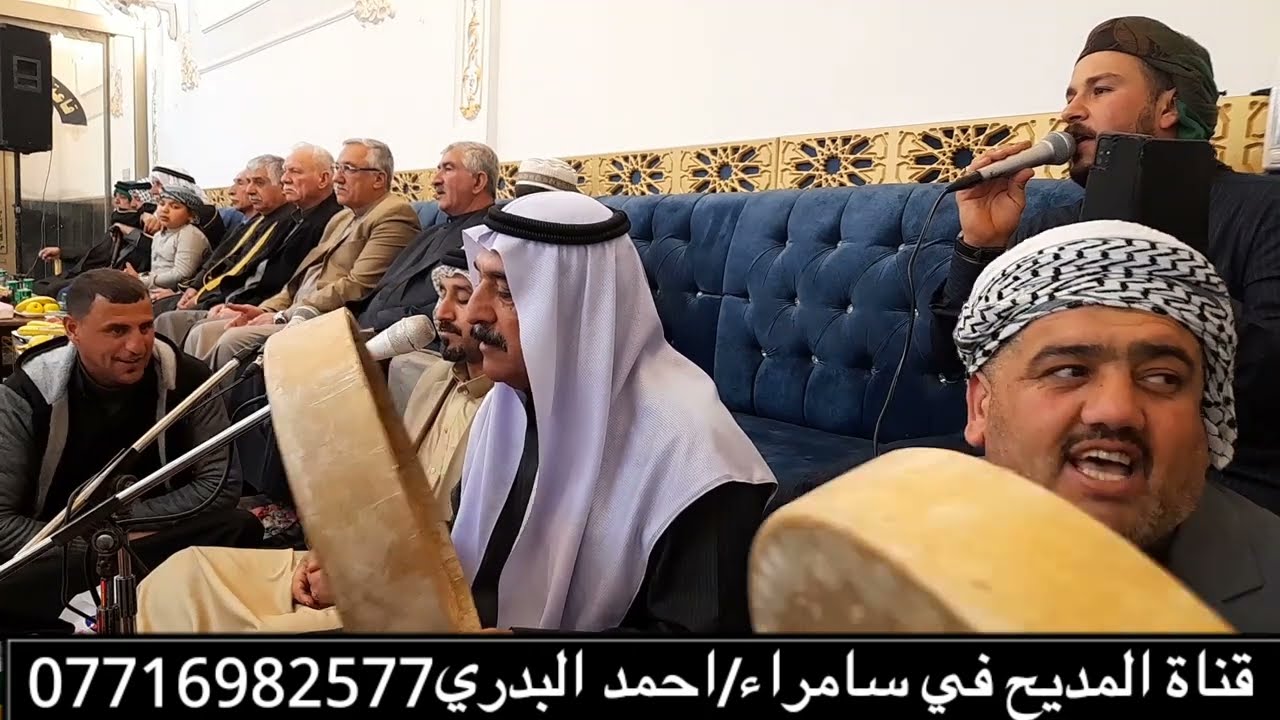 المداح سعد الشاماني ومحمود الشيخيه مناوبه حزينه في سامراء