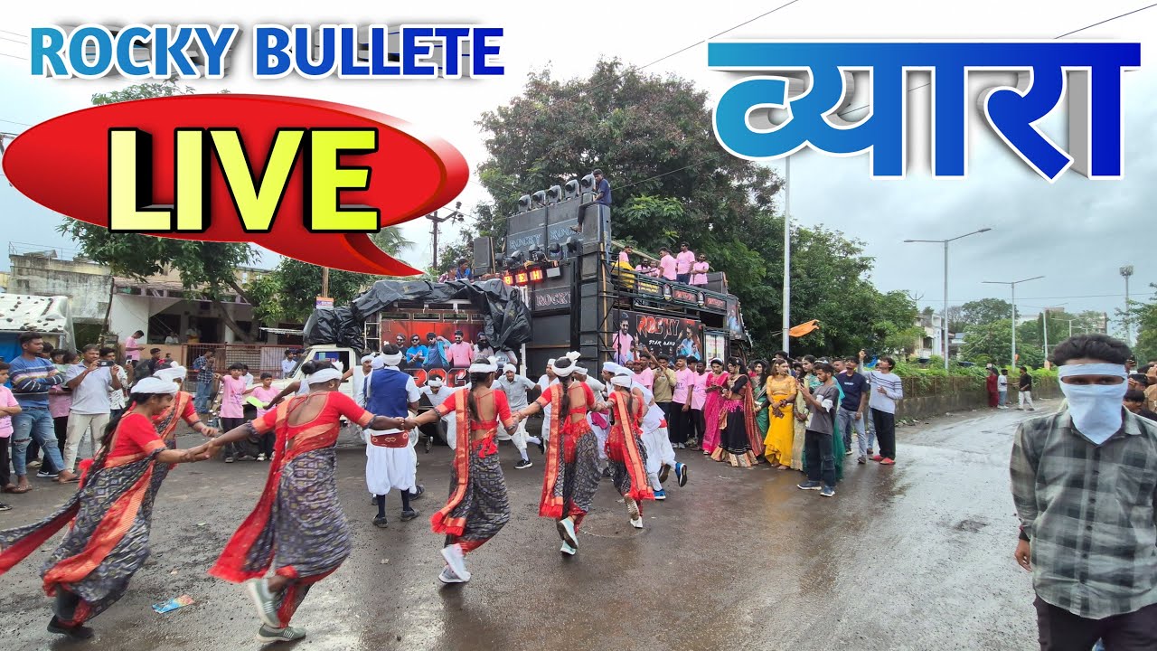 🔴LIVE🔴ROCKY BULLETE DADA MORIYA GANPATI AGMAN AT Vyara || GAVITRAJVLOG