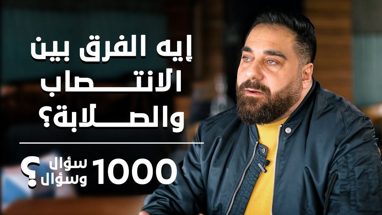 В чём разница между эрекцией и твёрдостью? | Программа «1000 вопросов и ответов», выпуск 22