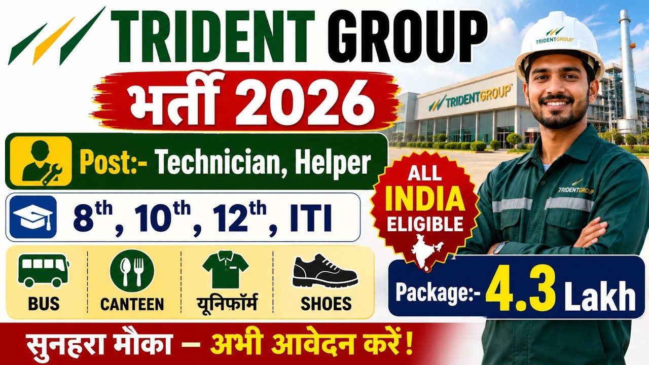 Trident Group Ltd Permanent Job 2026/8th 10th 12th ITI Pass Freshers Job Vacancy in Trident Limited