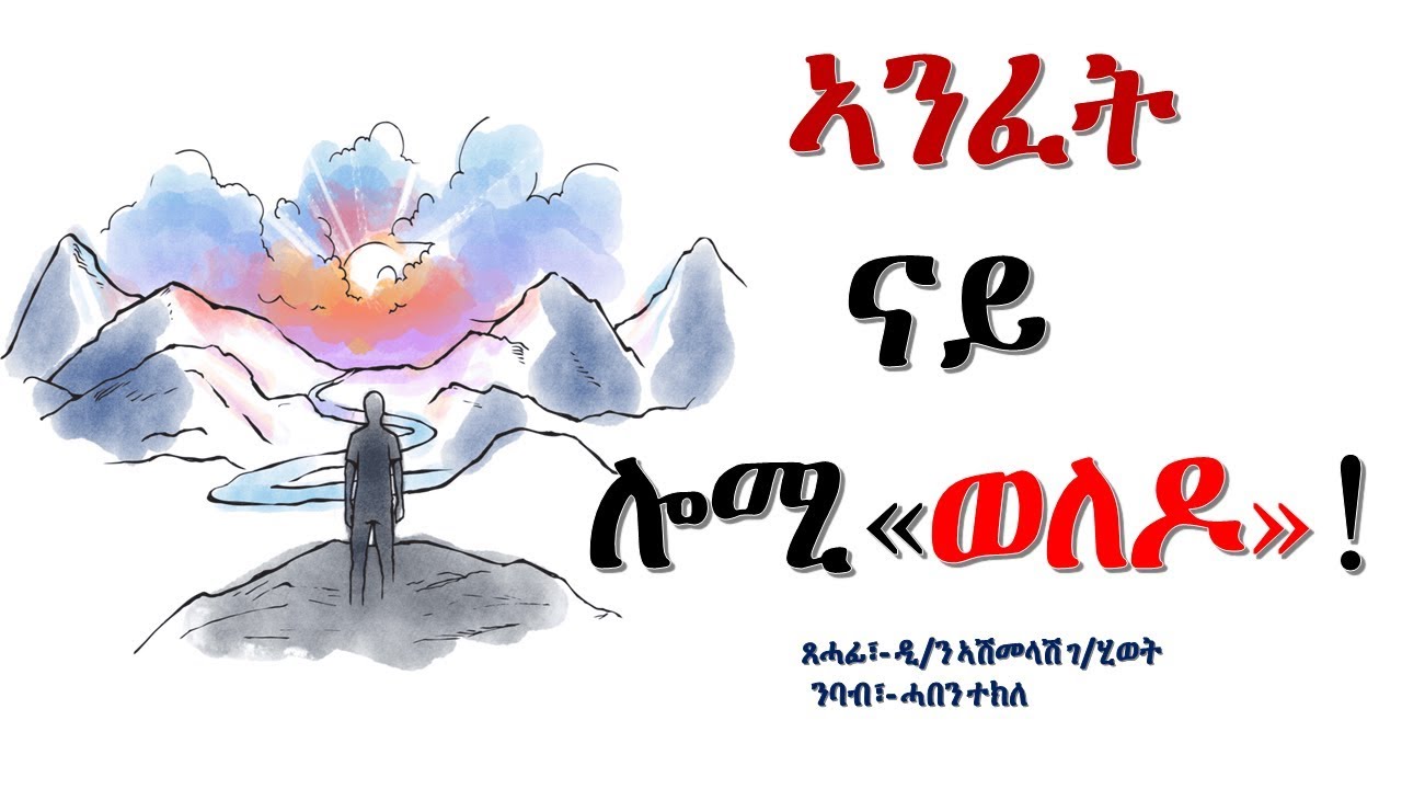 ቐራንዮ Tube || Sune-tshuf (ኣንፈት ናይ ሎሚ 