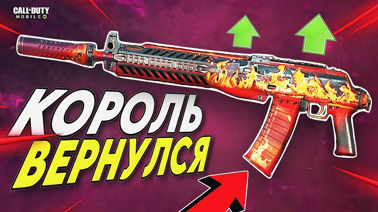ЛУЧШАЯ СБОРКА ASM10 CALL OF DUTY MOBILE