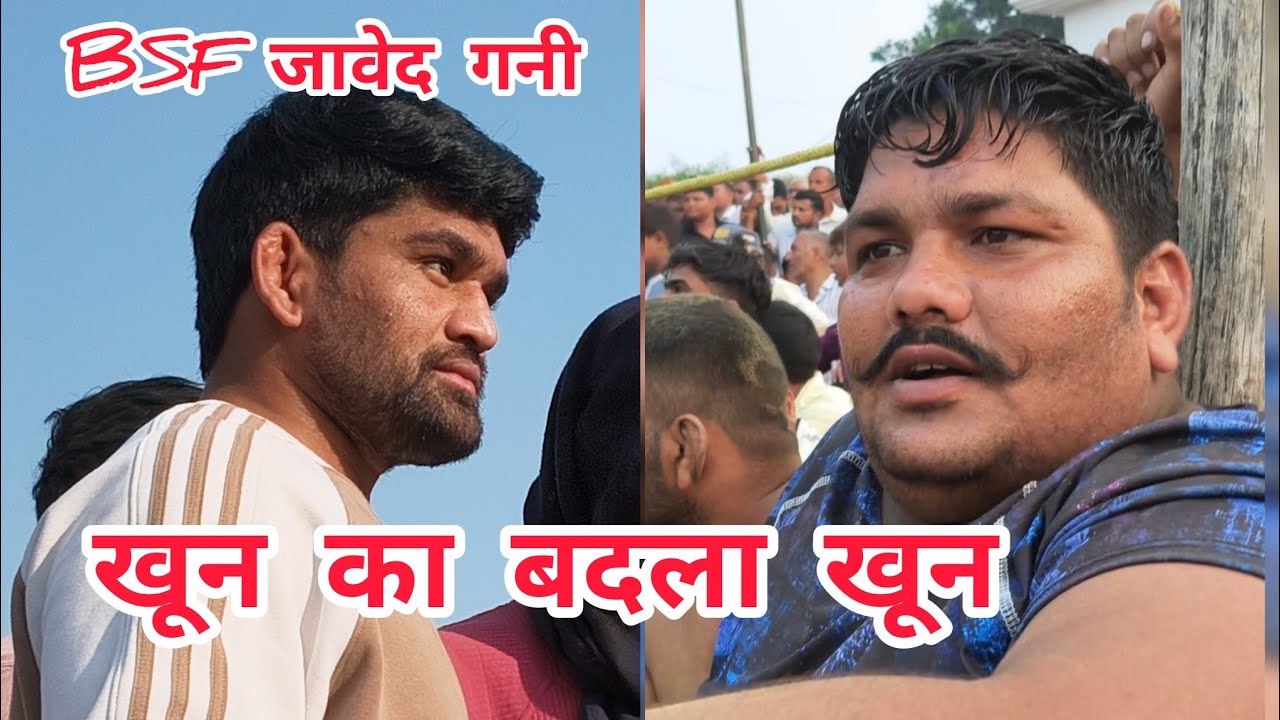 खून का बदला खून जावेद गनी चीता पहलवान चिम चिम डोगरा नकाब पोश मौसम अली सारे पहलवान एक साथ 2026