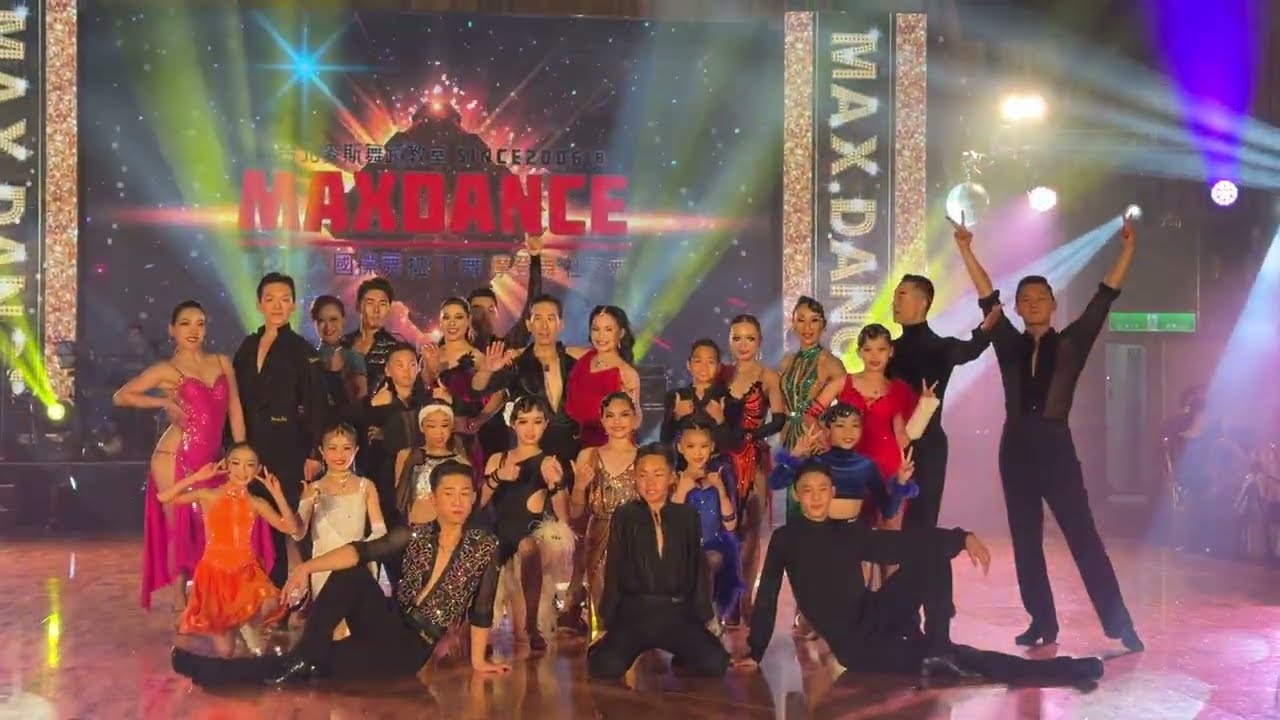 MaxDance 20週年  傳承之舞