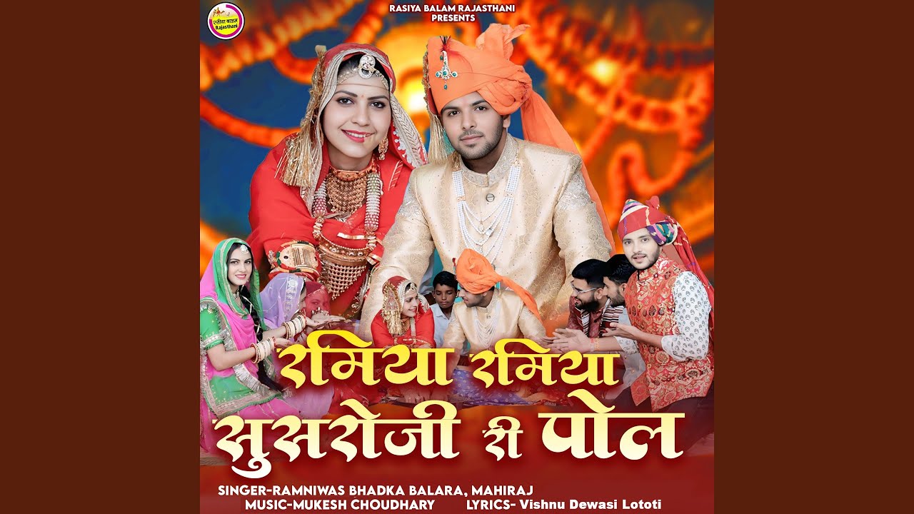 Ramiya Ramiya Susaroji Ri Pol