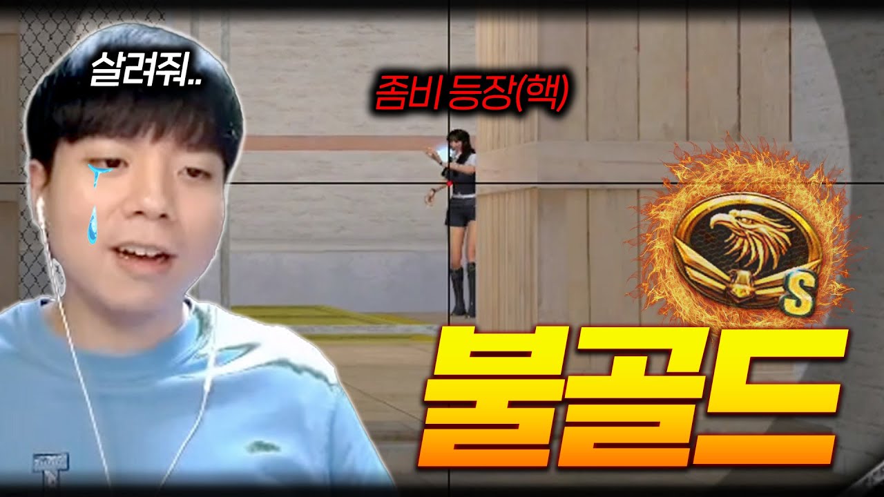 불골드 탐방기 갇혀버렸다 살려줘