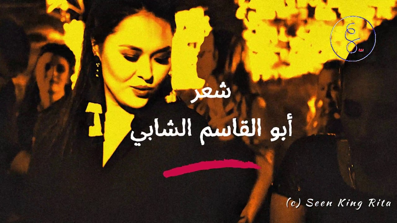 Take it Easy 🕊️ أبو القاسم الشابي 🌻 METAL خذ الحياة كما جاءتك مبتسما 🎧🎵