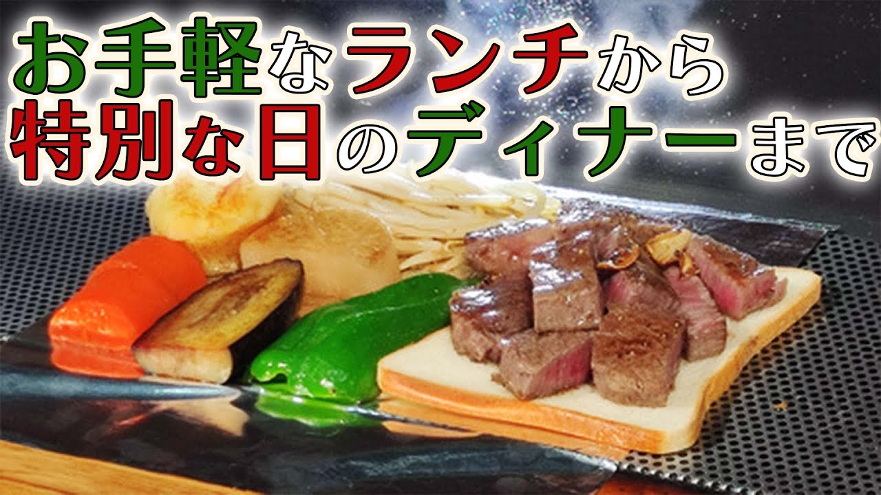 御前崎は海鮮だけじゃないっ！地元ブランド牛のステーキ！★☆