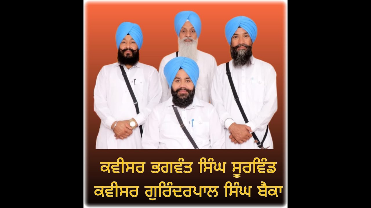 LIVE || Padhri Khurd || ਕਵੀਸ਼ਰੀ ਜਥਾ ਭਗਵੰਤ ਸਿੰਘ ਸੂਰਵਿੰਡ ਗੁਰਿੰਦਰਪਾਲ ਸਿੰਘ ਬੈਂਕਾਂ #live #live #kavishri