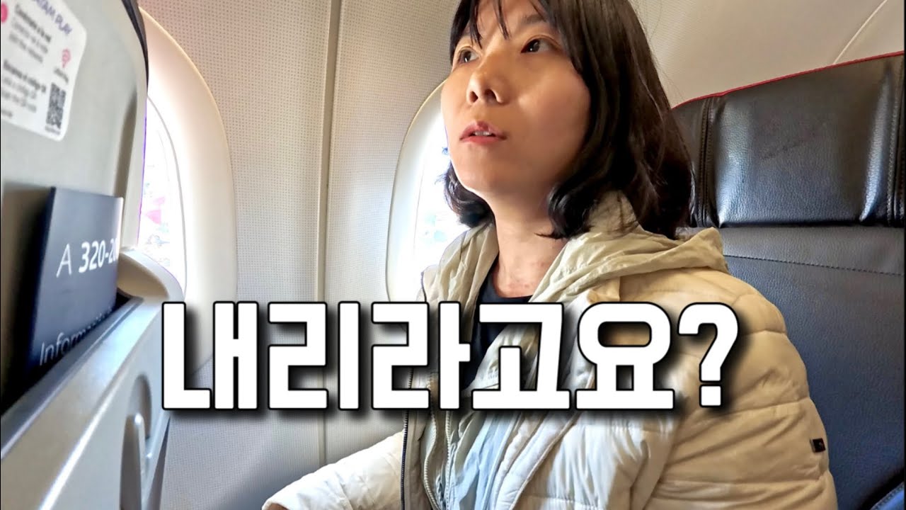 남미여행 무계획이 정답인 이유. 칠레 비행기 결항. 저가항공 캔슬 (푸에르토 나탈레스) 12