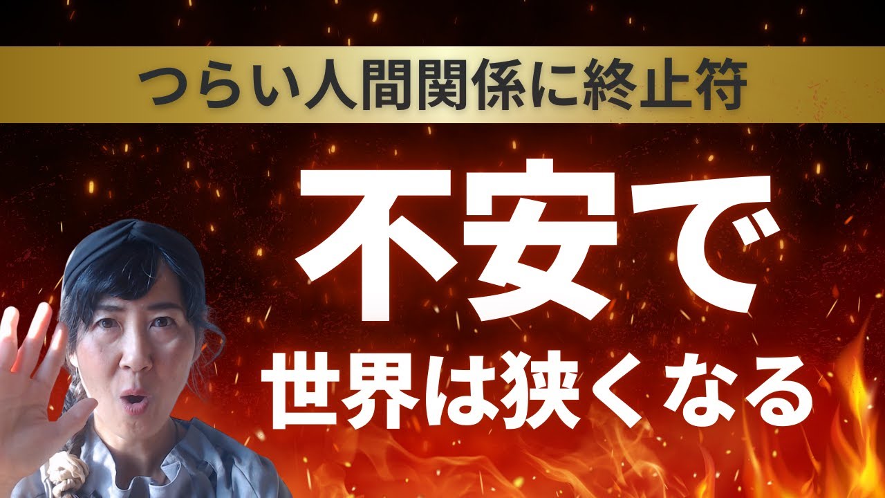 不安と安心で、人生の選択肢はここまで変わる。
