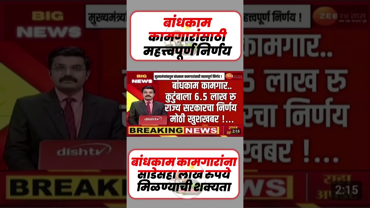 मोठा निर्णय#uddhavthackeray #maratha #Devendrafadnavis #AjitPawar #Eknathshinde #jarangepatil