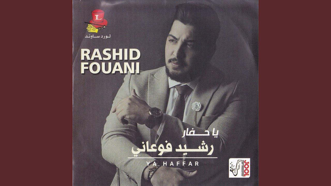 Ya Haffar
