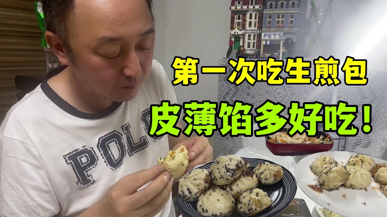 【日本生活】日本家人第一次吃生煎，一上桌全家搶著吃：這包子從來沒見過！