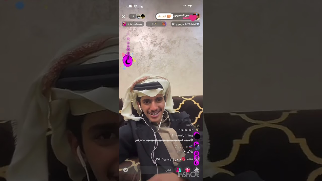تكمله البث