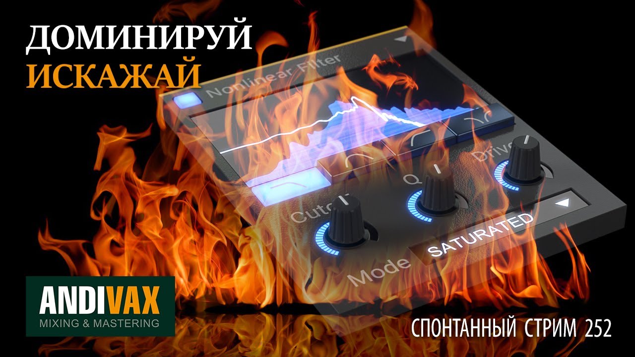 AV CC 252 - Kilohearts NONLINEAR FILTER + РОЗЫГРЫШ 3 ЛИЦЕНЗИЙ