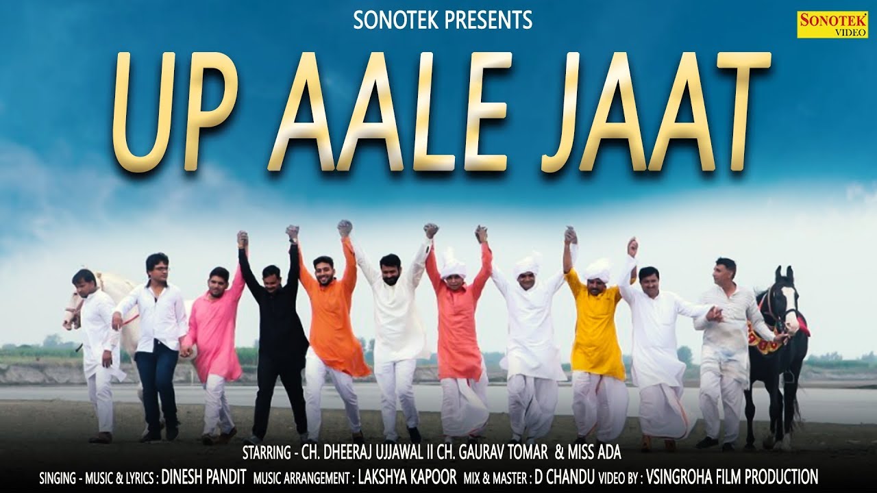 UP Aale Jaat | Miss Ada, Dheeraj Ujjwal, Gaurav Tomar | Dinesh Pandit | New Haryanvi Songs Haryanavi