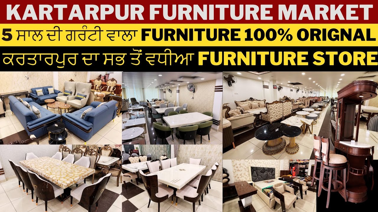 Kartarpur ਦਾ ਸਭ ਤੋਂ ਵਧੀਆ Furniture Store 🏬|  Furniture Market Kartarpur Punjab| Kartarpur furniture