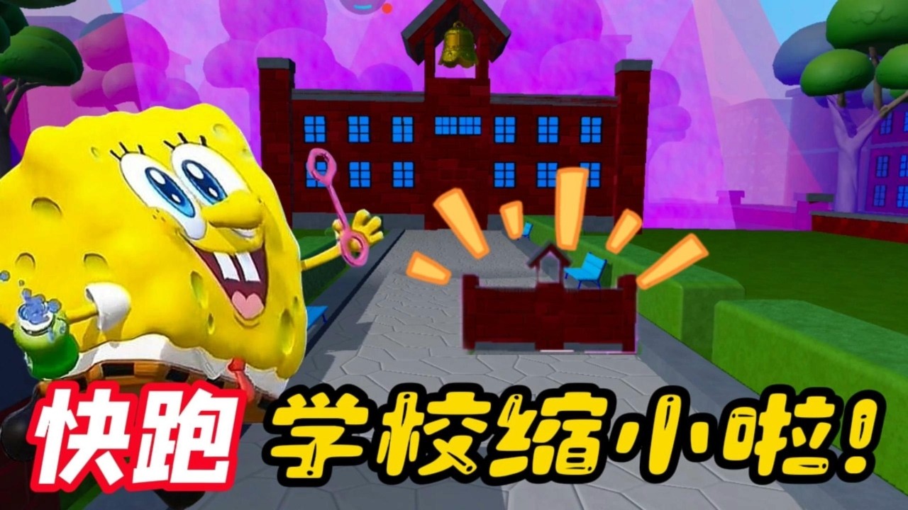 蛋仔派對：魔法學校的驚險逃脫！
