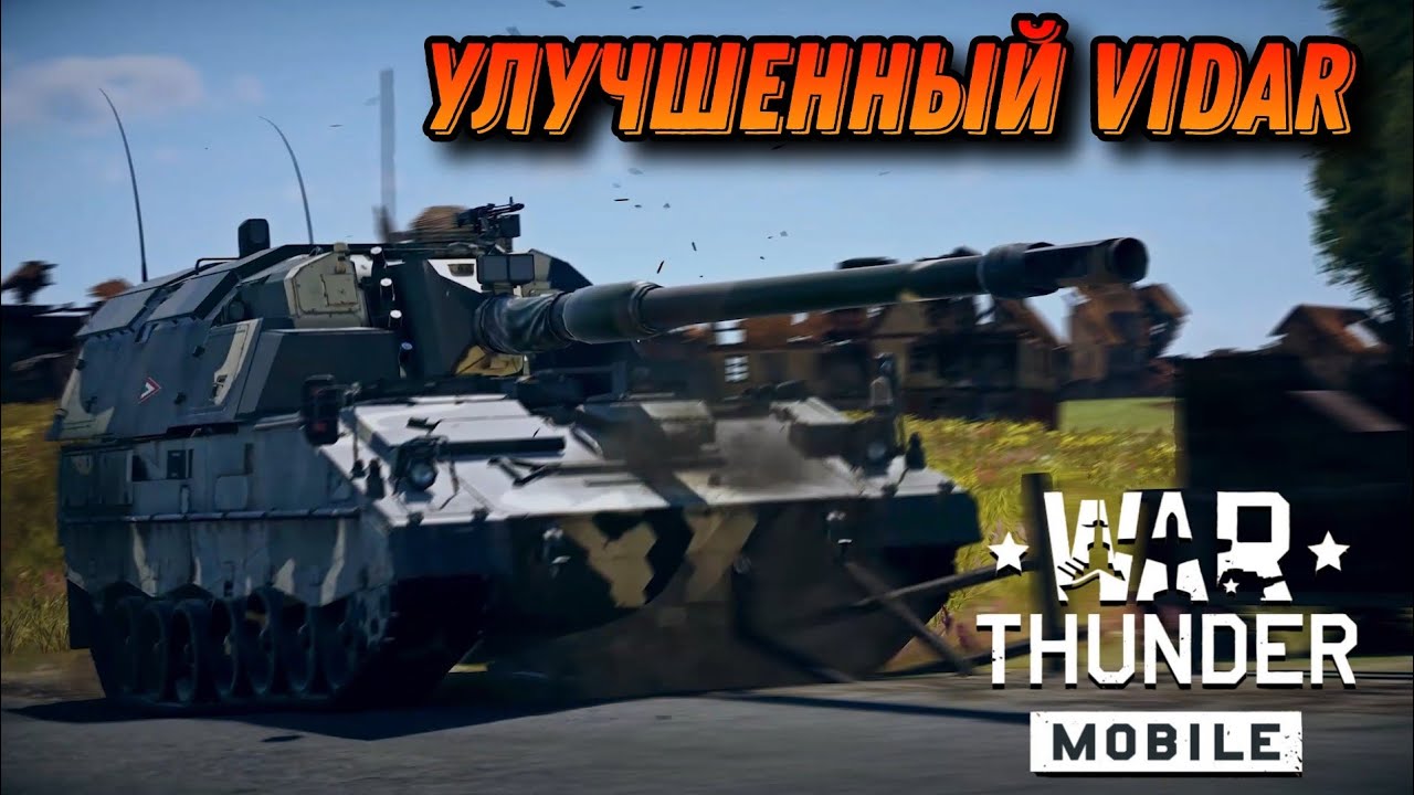 ИМБАЛАНСНАЯ PzH 2000HU War Thunder Mobile ОБЗОР
