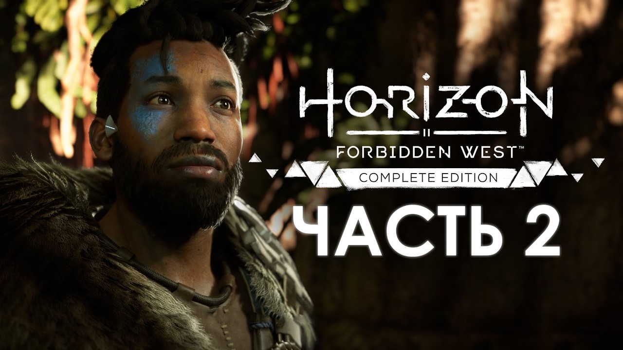 Horizon Forbidden West [PC]&ndash; НОВАЯ РАЗЪЯРЕННАЯ МАШИНА ЗМЕЙ &ndash; ЧАСТЬ 2.