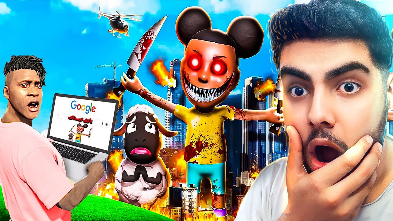 هەر شتێک لە گووگڵدا بنوسم دیته ناو یاری جی تی ئه‌ی😍Everything I write in Google comes in GTA 5