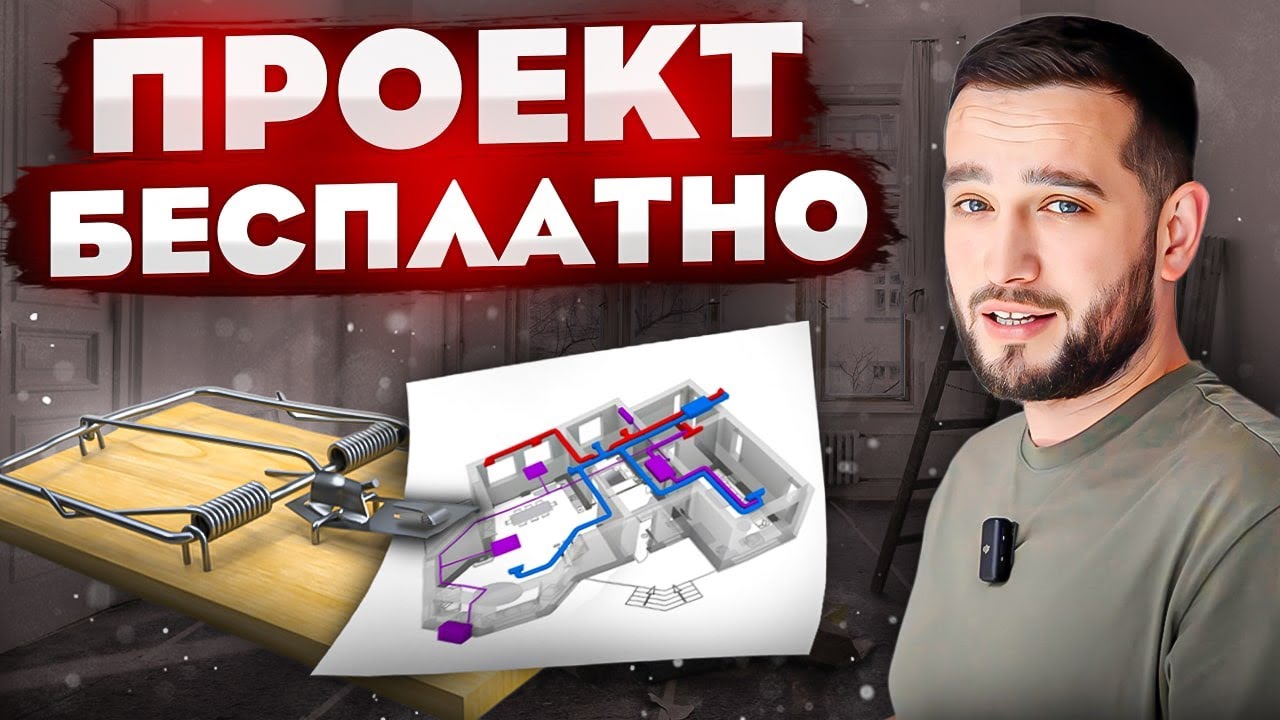 ЖК СОБЫТИЕ l ДУРЯТ НАРОД | БЕСПЛАТНО ПРОЕКТ ВЕНТИЛЯЦИИ ЭТО ПРИМАНКА!