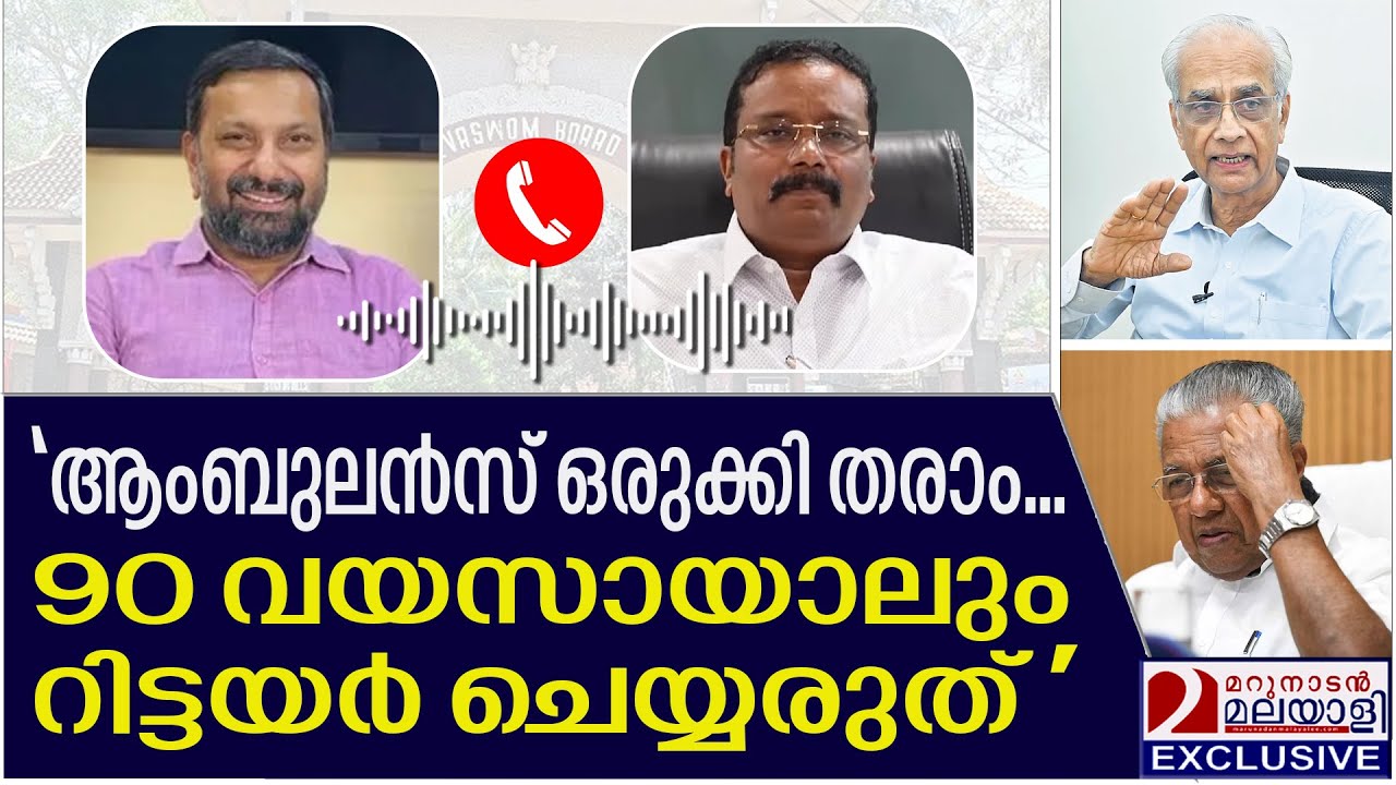 ''അങ്ങ് വിശ്രമിക്കരുത്''  ജയകുമാർ IAS നെ പരിഹസിച്ച് B അശോക് IAS  | B Ashok IAS | Shajan Scaria