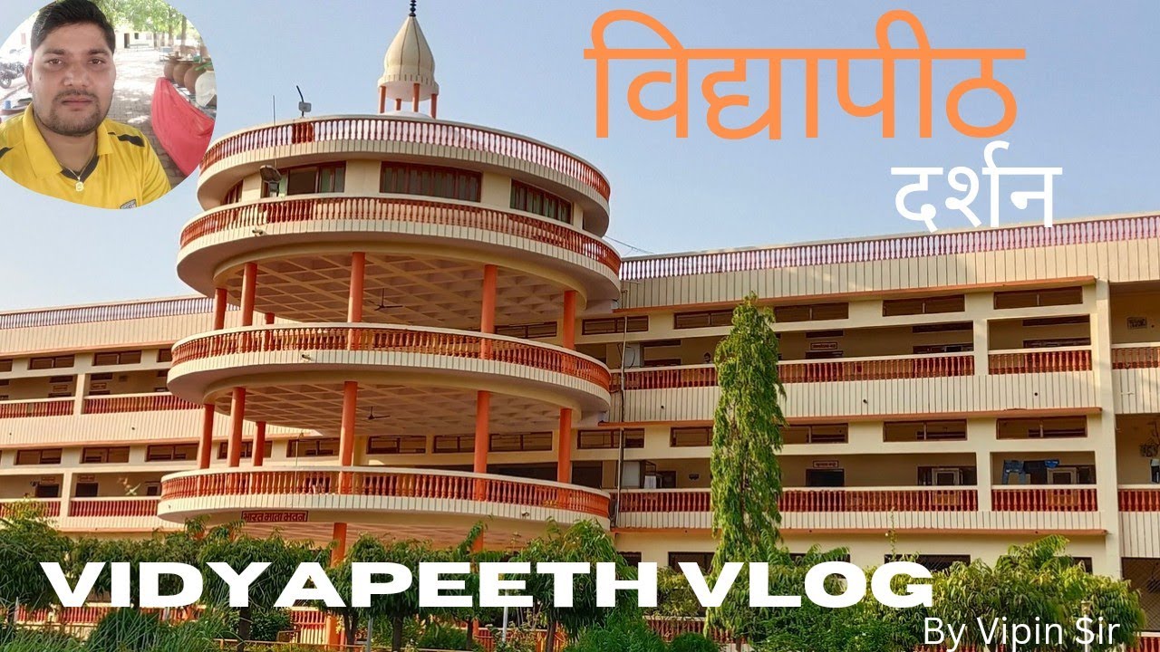 Vidyapeeth Visit #vlog ll सरस्वती विद्यापीठ आवासीय विद्यालय शिवपुरी (म. प्र.)#like_share_subscribe