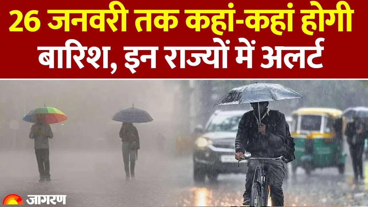 Weather Update: Delhi-NCR, UP मे ठंड बारिश का डबल अटैक! Delhi-NCR। Heavy Rain| IMD Winter