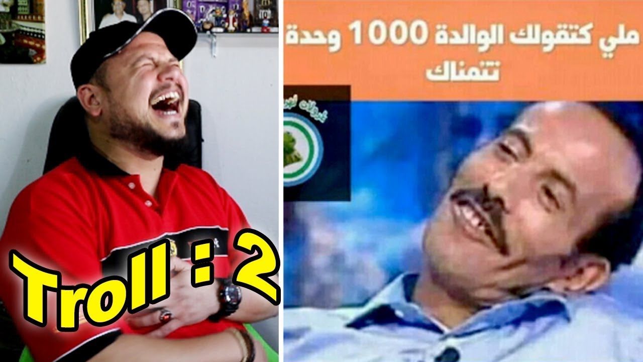 طرول #2 : فاش كتلوح طرول على الملك و كتسمع تقرقيب تاع لقراعي فالدار! 😂