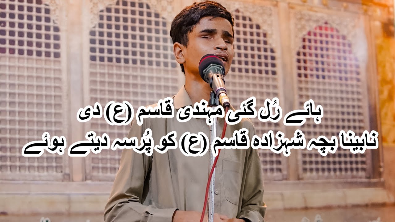 Raitan wich Rul Gai | Mehndi Shahzada Qasim | 9th Shab Muharram | 1446 -2024 | #IMBBibiSahiba